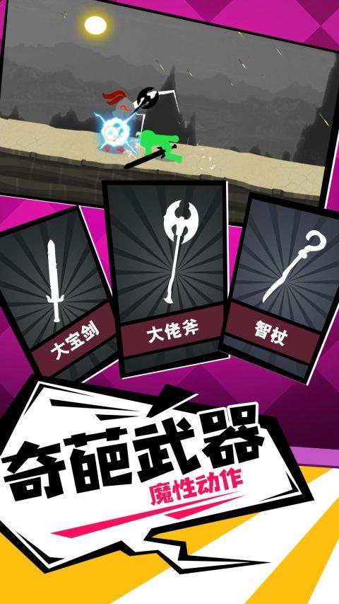 火柴人一擊斃命 v2.4.8 安卓版 1