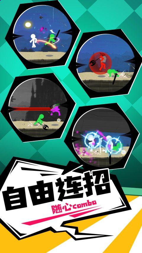 火柴人一擊斃命 v2.4.8 安卓版 2