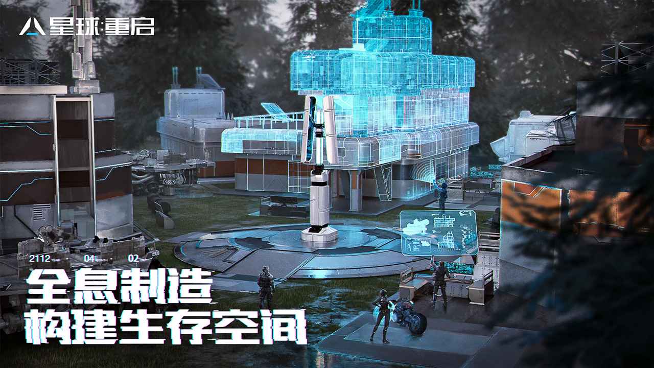 星球重啟代號(hào)降臨 v1.5.29 最新版 6