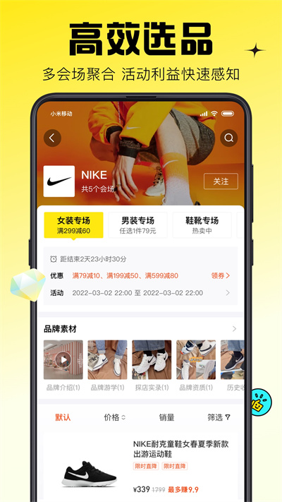 蜂享家最新版本 v10.82.0 安卓版 2