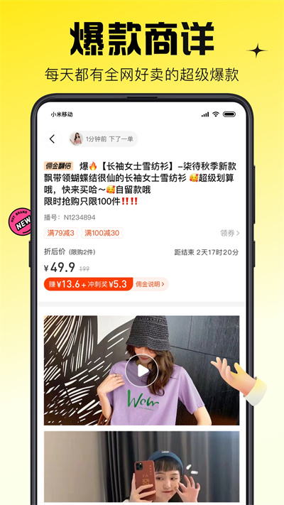 蜂享家最新版本 v10.82.0 安卓版 1