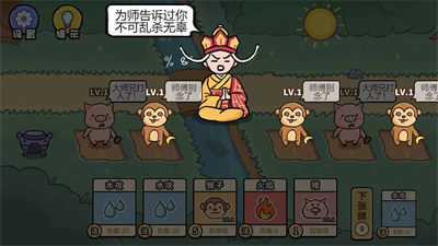百分百靈氣大亂斗 v1.0 安卓版 3