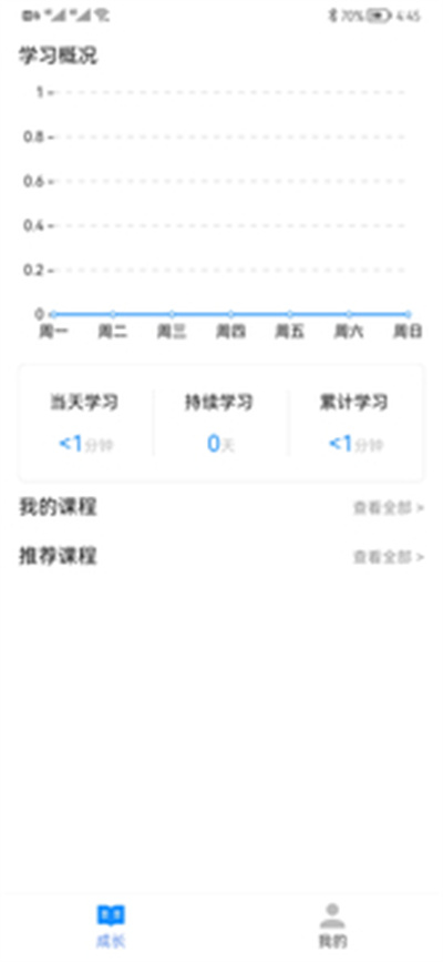 優(yōu)學(xué)玩派 V1.0.1 安卓版 4