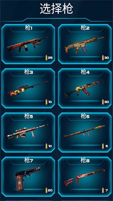 真實(shí)武器模擬器 v1.1 安卓版 1