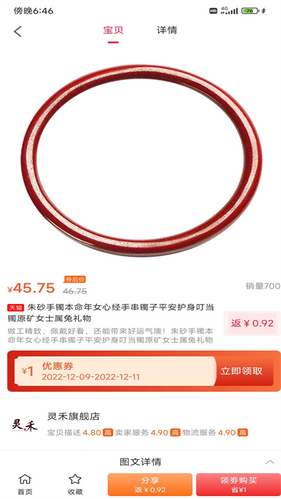 樂品尚優(yōu) v1.0.5450 安卓版 1