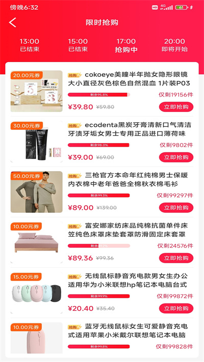 樂品尚優(yōu) v1.0.5450 安卓版 2