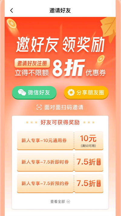 力力出行 v 5.50.0.0005 安卓版 1