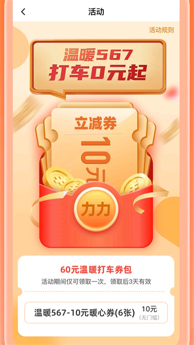 力力出行 v 5.50.0.0005 安卓版 2