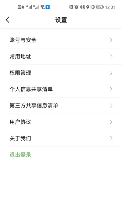 天津出行乘客端 v 5.50.0.0008 安卓版 0