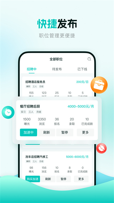 職堆堆商戶版 v1.0.1 安卓版 1