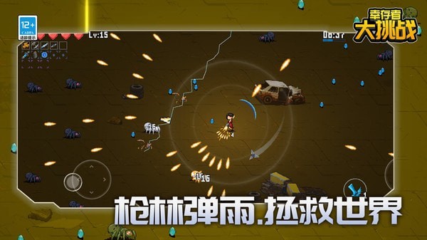 幸存者大挑戰(zhàn) v1.0.0 安卓版 3