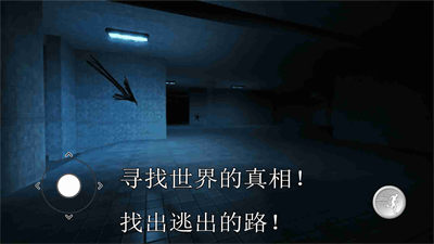 恐怖的房間 v1.0 安卓版 1
