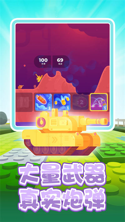 子彈飛吧 v4 安卓版 1