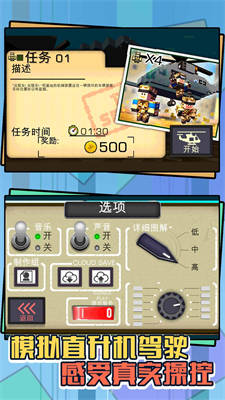虐心直升機(jī) v1.1 安卓版 1