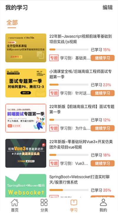 小滴課堂 v1.1.4 安卓版 1