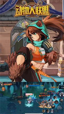 動物大聯(lián)盟 v1.0 安卓版 1