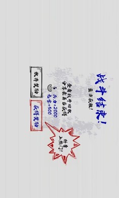 火柴人戰(zhàn)神 v1.0 安卓版 1