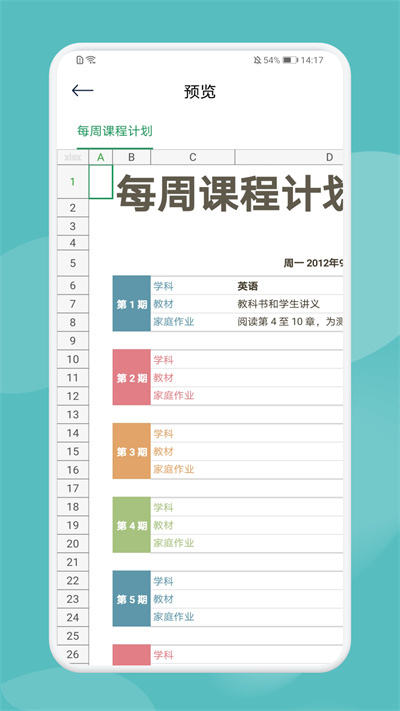 喵喵手機(jī)打印 v1.1 安卓版 2