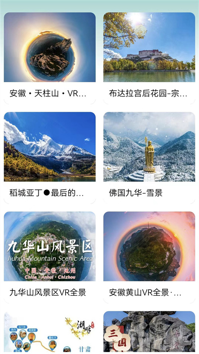 街景地釁 v1.1 安卓版 2