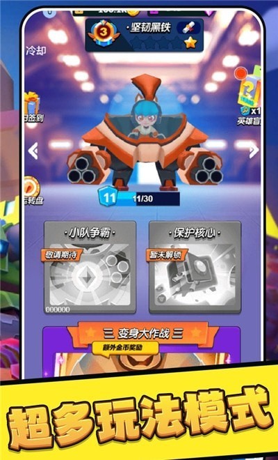 亂斗吃雞 v1.0.0 安卓版 3