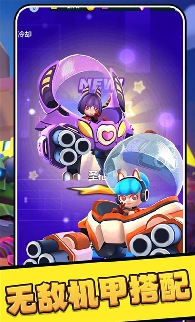 亂斗吃雞 v1.0.0 安卓版 1