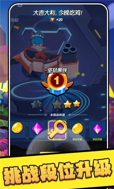 亂斗吃雞 v1.0.0 安卓版 2