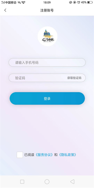 遼河碑林 v1.1.2 安卓版 2