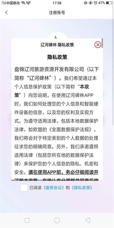 遼河碑林 v1.1.2 安卓版 3
