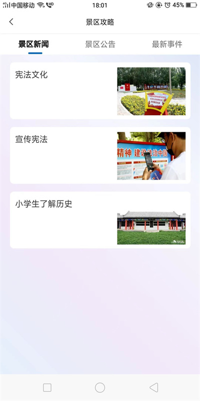 遼河碑林 v1.1.2 安卓版 1