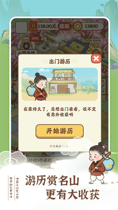 悠悠人生 v1.0.2 安卓版 2