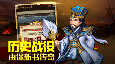 三國神劫 v1.0 安卓版 2