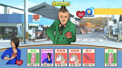 躺平模擬大作戰(zhàn) v1.0 安卓版 2