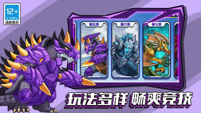 像素狂暴巨獸 v2.7.0 安卓版 4