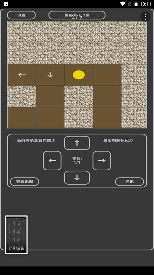 小小地宮 v1.0.0 安卓版 2