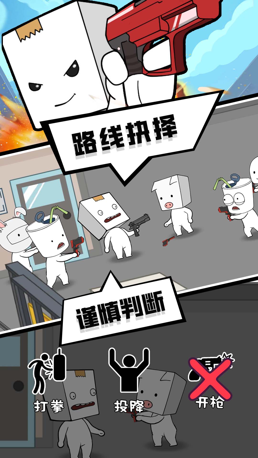 喪尸末日 v1.0.0 安卓版 1