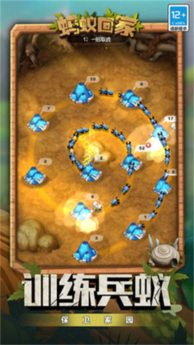 螞蟻回家 v1.0.0 安卓版 3