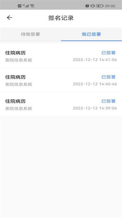 安信醫(yī) v1.0.5 安卓版 2