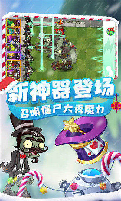 植物大戰(zhàn)僵尸2修改版內(nèi)購免費(fèi)2023 v2.8.2 安卓無限鉆石版 1