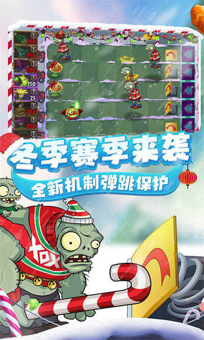 植物大戰(zhàn)僵尸2修改版內(nèi)購免費(fèi)2023 v2.8.2 安卓無限鉆石版 2