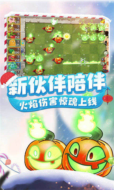 植物大戰(zhàn)僵尸2內(nèi)購正式版2023 v2.8.2 安卓無限鉆石版 4