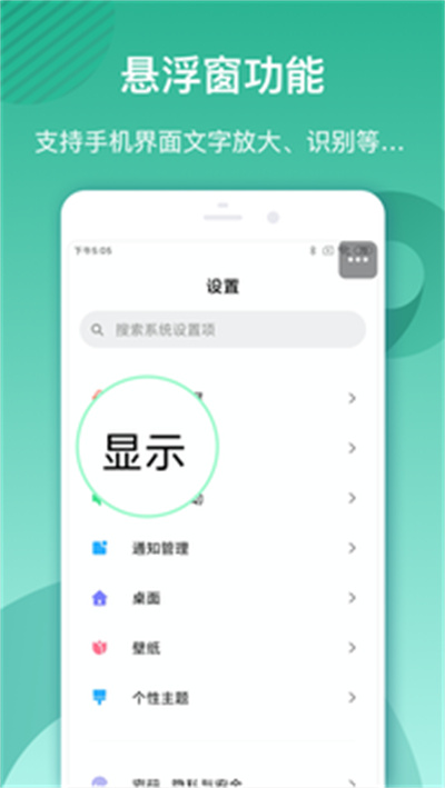 大字閱讀助手 v1.0.1 安卓版 1