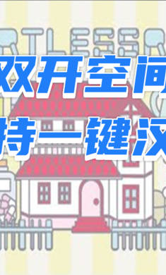 無心房間 v1.15 安卓版 0