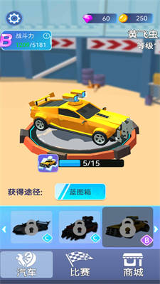 機械賽車狂飆 v1.5.4 安卓版 0