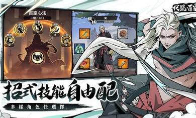 代號百家 v1.0.6 安卓版 2