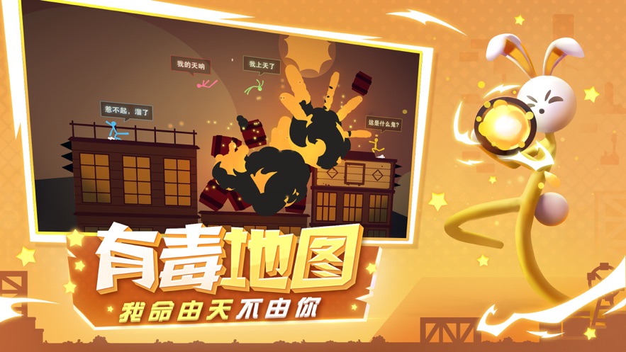 逗斗火柴人ios版 v4.5.2 官方版 0