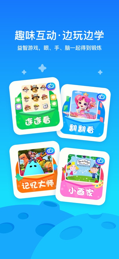 愛奇藝動(dòng)畫屋iPhone版(愛奇藝奇巴布)2