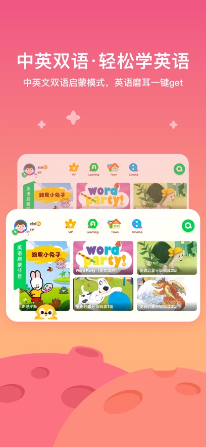 愛奇藝動(dòng)畫屋iPhone版(愛奇藝奇巴布)4