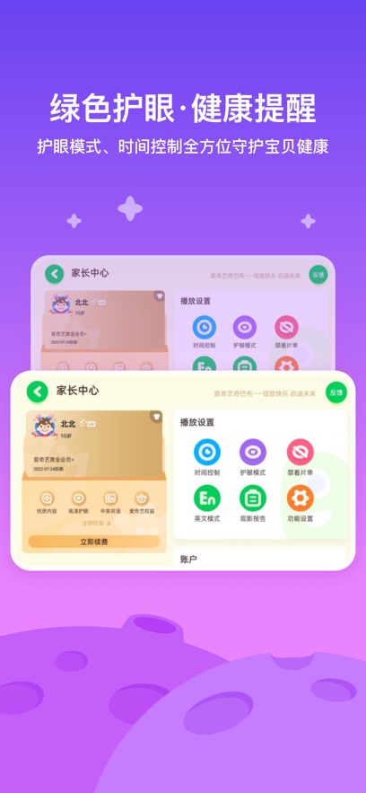 愛奇藝動(dòng)畫屋iPhone版(愛奇藝奇巴布)1