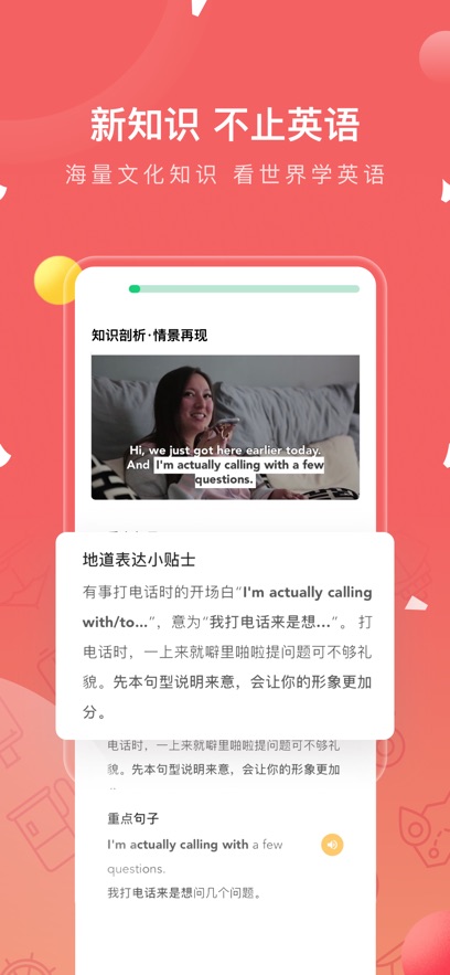 番茄英語(yǔ)ios版 v4.0.8 iphone版 1