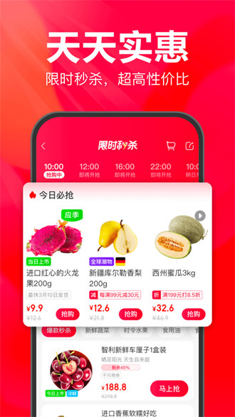 永輝生活蘋(píng)果手機(jī)app v10.11.1 官方版 1